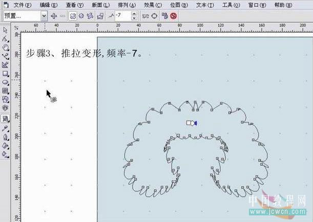 coreldraw12教程：变形工具制作服装毛领_中国教程网 www.jcwcn.com