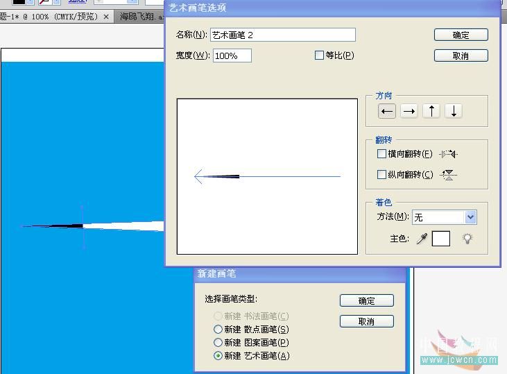 illustrator教程：绘制flash元件_海鸥飞翔_教程网