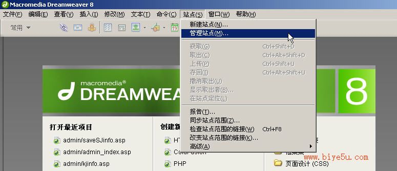 使用DreamWeaver创建站点