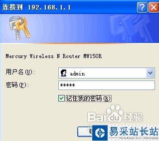 mercury路由器怎么设置