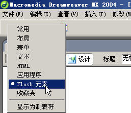 Dreamweaver制作漂亮的网页Flash电子相册