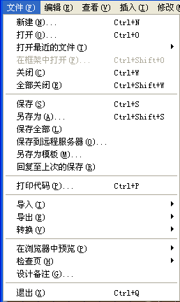 网站制作之dreamweaver入门