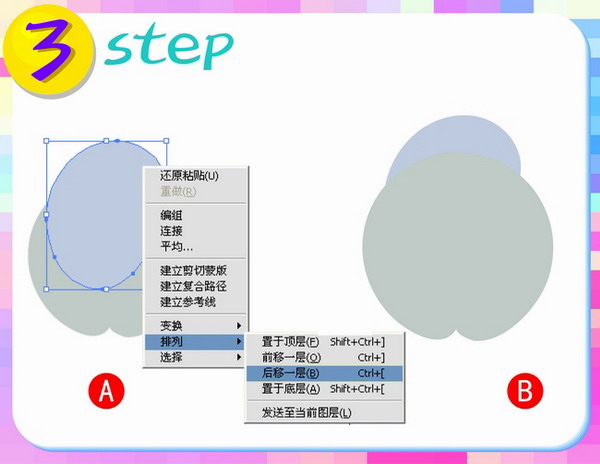 illustrator绘制精巧可爱的动物图案_天极设计在线转载