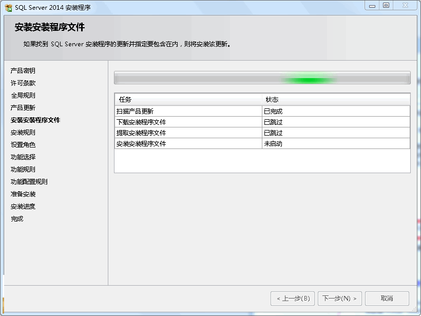 SQL Server 2014企业版安装教程