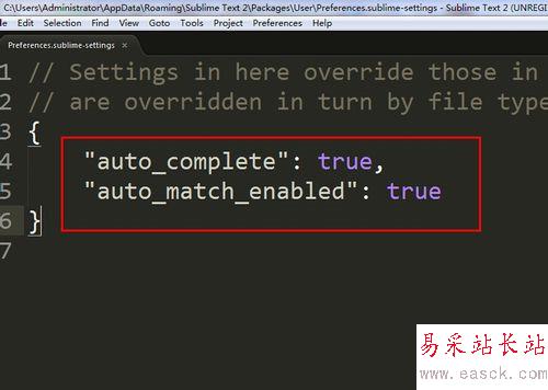 sublime text如何设置自动补全?