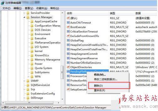 sql server2016安装提示重启失败怎么办?(附解决方法)