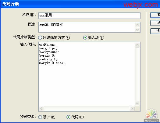 dreamweaver8创建自定义代码片段的方法