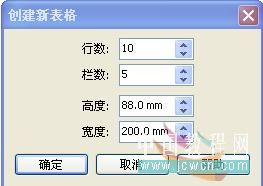 coreldraw实例教程：x4版本表格功能详解_中国教程网